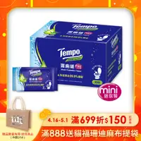 在飛比找PChome24h購物優惠-Tempo 濕式衛生紙迷你袖珍包-清爽蘆薈(7抽×20包)