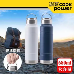 【CookPower鍋寶】超真空提把運動保溫瓶680ml(兩色任選)