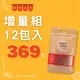 《日本進口》【九州職人農場】濾掛咖啡10g（12入/組）深焙耳掛式，香濃精品咖啡Drip bag （上班族最愛）