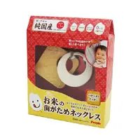 在飛比找蝦皮商城優惠-日本 People 米的項鍊咬舔玩具(餅乾)【安琪兒婦嬰百貨