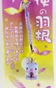 【震撼精品百貨】日本手機吊飾~天使羽根-手機吊飾-豬造型-紫色款