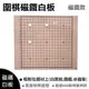 【WTB教具】 圍棋磁鐵白板 70x60cm 磁鐵軟白板/適用3cm磁鐵/吸附鐵材/教學軟白板 (10折)