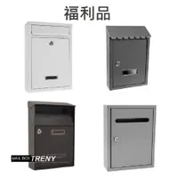 在飛比找蝦皮商城優惠-信箱 郵箱 鐵製 信箱 TRENY (福利品) 信箱 每日信