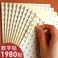 在飛比找蝦皮購物優惠-ASPF 【數字貼】號碼貼紙數字貼紙自粘小標籤編號貼數字不乾