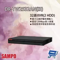 在飛比找momo購物網優惠-【SAMPO 聲寶】DR-TW2532AN I3 32路 1