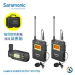 【SARAMONIC 楓笛】UWMIC9 KIT8 RX-XLR9+TX9+TX9 一對二卡農接頭無線麥克風套裝(勝興公司貨)