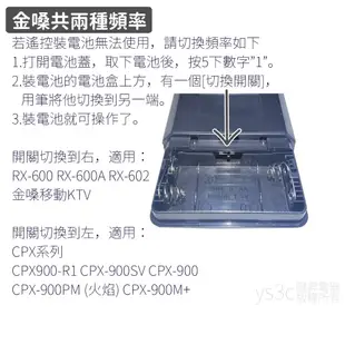 金嗓點歌機專用遙控器 點歌機遙控器 RX-600 RX-600A RX-602 CPX-900PM CPX-900