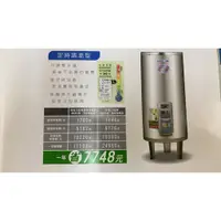 在飛比找蝦皮購物優惠-含發票【鴻茂】 數位化定時調溫型 (ATS型) EH-300