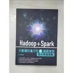 HADOOP+SPARK大數據巨量分析與機器學習整合開發實戰_林大貴【T8／電腦_JDI】書寶二手書