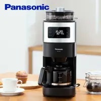 在飛比找PChome24h購物優惠-Panasonic國際牌 6人份全自動雙研磨美式咖啡機 NC