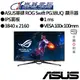 ASUS華碩 ROG Swift PG38UQ 38吋顯示器