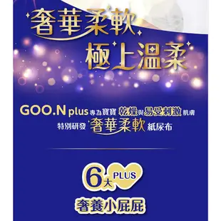 【日本大王 GOO.N】境內版奢華肌 褲型 紙尿褲 L/XL/XXL 箱購 ｜卡多摩