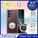 【INGENI】三星 GALAXY S22 ULTRA 5G 手機殼 保護殼 TPU全軟式 設計師彩繪手機殼-大頭無尾熊