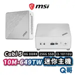 MSI CUBI 5 10M-649TW I3 迷你主機 SSD 小主機 小PC 無硬碟 桌上型電腦 MSI149