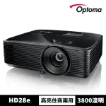 【OPTOMA】奧圖碼-HD28E FULL HD 3D高亮度住商兩用投影機(3800流明)