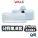 iWALK Pro 快充版 液態矽膠果凍套 保護套 第五代 口袋電源 防摔殼 果凍套 行動電源 矽膠保護套 X90