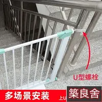 在飛比找樂天市場購物網優惠-兒童門欄 安全門欄 柵欄樓梯口護欄兒童安全嬰兒門護欄門欄防護