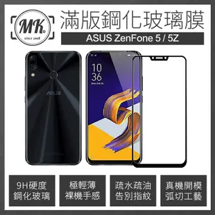 ASUS Zenfone5/5z ZE620KL 高清防爆全滿版鋼化膜 2.5D - 黑色
