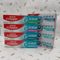 在飛比找蝦皮購物優惠-Colgate 高露潔(新舊報裝隨機出貨) 抗敏感系列、抗敏