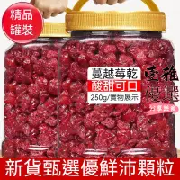 在飛比找蝦皮購物優惠-【台灣出貨】蔓越莓乾 免運 500g 烘培原料 新貨 雪花酥