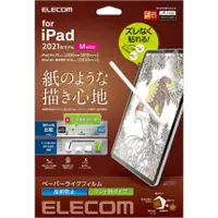 在飛比找MLTIX優惠-ELECOM 擬紙感肯特紙 2022 iPad Pro 11