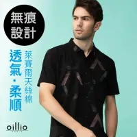 在飛比找momo購物網優惠-【oillio 歐洲貴族】男裝 短袖涼感襯衫 修身襯衫 彈力