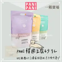 在飛比找蝦皮購物優惠-『免運』現貨 韓國PANI 細豆腐砂 7L 六入/箱 豆腐砂