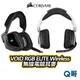 海盜船 CORSAIR VOID RGB ELITE Wireless 無線耳麥 電競耳機 耳機 麥克風 CORE001