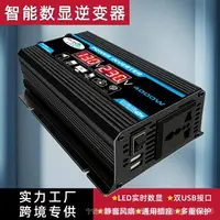 在飛比找樂天市場購物網優惠-直銷車用逆變器DC12V轉AC220V 110V 300W 