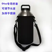 在飛比找樂天市場購物網優惠-64oz 1900ml冰霸壺套 水壺背袋 保溫瓶套 酷冰杯 