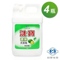 在飛比找PChome24h購物優惠-台塑生醫 洗寶環保洗潔精 洗碗精 4kgX4入