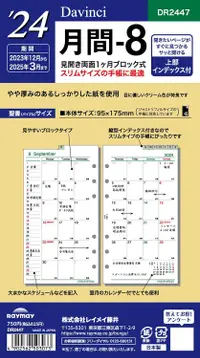 在飛比找誠品線上優惠-2024 Raymay聖書月方格上索引內頁