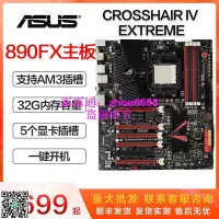 在飛比找露天拍賣優惠-Asus/華碩Crosshair IV extreme FO