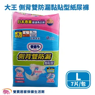 日本大王Attento側背雙防漏黏貼型紙尿褲 單包 尺寸可選 黏貼式紙尿褲 成人尿褲 尿布 褲型尿布 成人尿布 成人紙褲