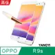 【YANGYI揚邑】OPPO R9s 5.5吋 滿版鋼化玻璃膜3D弧邊防爆保護貼-白