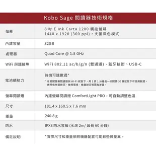 Kobo Sage 8吋電子書閱讀器/ 32GB/Kobo Sage 8" eReader/ 32GB eslite誠品