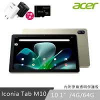 在飛比找PChome24h購物優惠-Acer Iconia Tab M10 10.1吋 WiFi