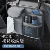 在飛比找蝦皮購物優惠-車用座椅掛袋 面紙盒 車用掛袋 羊巴皮汽車椅背收納袋 羊巴翻