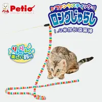 在飛比找ETMall東森購物網優惠-日本Petio貓玩具逗貓棒加長耐咬帶鈴鐺貓咪逗貓神器成幼貓小