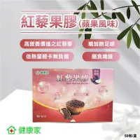 在飛比找蝦皮購物優惠-紅藜果膠💫環保無盒💫10包/組 代餐 飽足感 無麩質 膳食纖