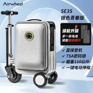 【兩年保固】德國HAVMLBOL同款電動行李箱智能騎行旅行代步坐拉桿車登機箱
