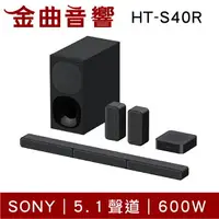 在飛比找樂天市場購物網優惠-Sony 索尼 HT-S40R 5.1 聲道 聲霸 無線 揚