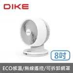 【享4%點數回饋】DIKE 8吋全自動擺頭DC智能循環扇 HLE220WT