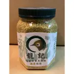 龍記 超黃超綠 綠繡眼飼料 400G