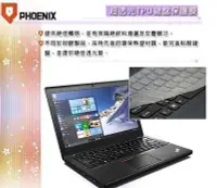 在飛比找Yahoo!奇摩拍賣優惠-『PHOENIX』Lenovo ThinkPad X250 