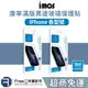 imos iPhone 15 保護貼 14 13 12 11 MAX XR XS IX 保護貼窄黑邊玻璃 康寧玻璃貼
