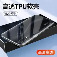 在飛比找ETMall東森購物網優惠-vivo Z5X青春硅膠保護套手機殼