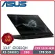 【2021.9開學季新品】ASUS 華碩 ROG Flow X13 GV301QH-0072A5900H 翻轉觸控電競筆電 黑 13.4吋/AMD R9-5900HS/16G/1T SSD/GTX1650 4G獨顯