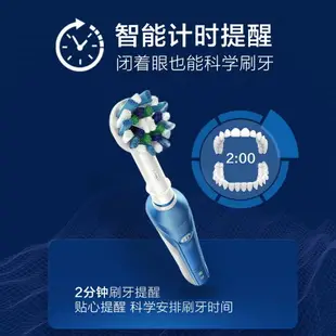 歐樂B Oral-B P4000 德國主機 四大模式 CP值高 美白神器 充電指示燈 電動牙刷 P2000 P3000