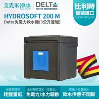 在飛比找樂天市場購物網優惠-【Delta】HYDROSOFT 200 M 免電力軟水機(